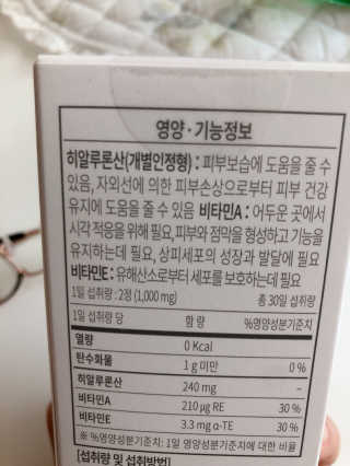 소버스 히알루론산 240 — 5점을 준 리뷰어가 2020년 5월 올린 사용 사진