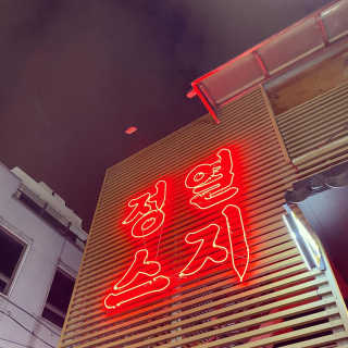 칸쵸님이 올린 리뷰 사진 4