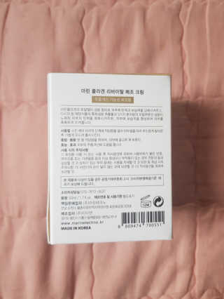 마린코스 마린콜라겐 리바이탈 메조 크림 — 5점을 준 리뷰어가 2020년 5월 올린 사용 사진