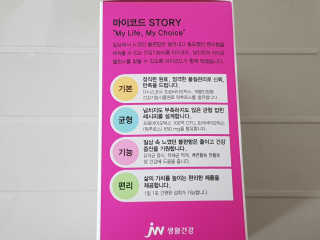 JW중외제약 마이코드 신바이오틱스 유산균 100억 — 5점을 준 리뷰어가 2020년 7월 올린 사용 사진