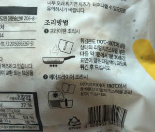 가치식탁 리얼치즈스틱, 리얼크림치즈볼 — 4점을 준 리뷰어가 2020년 8월 올린 사용 사진