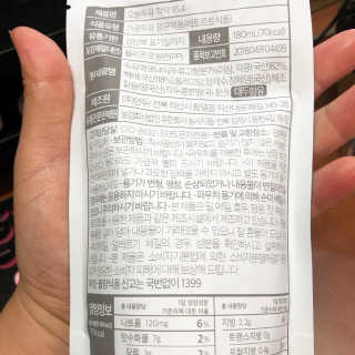 농사지음 약콩과 작두콩으로 만든 오늘두유 작약 이벤트 — 5점을 준 리뷰어가 2020년 10월 올린 사용 사진