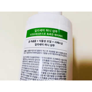 일리세이 허니 샴푸 500ml + 허니 바디워시 500ml 세트 — 5점을 준 리뷰어가 2020년 4월 올린 사용 사진