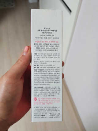 [후르디아] 주름 개선 기능성-석류 크림 미스트 — 5점을 준 리뷰어가 2020년 10월 올린 사용 사진