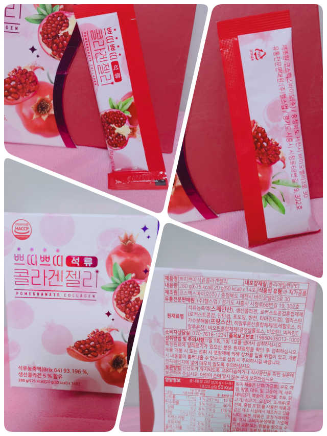 헬스업_쁘띠쁘띠석류콜라겐젤리_20g x 14포 리뷰 사진