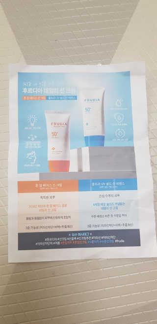 [후르디아] 혼합자차 선 에센스+톤업 선크림 2종 — 5점을 준 리뷰어가 2020년 5월 올린 사용 사진
