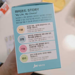 JW중외제약 마이코드 알티지 오메가3 1000 mg — 3점을 준 리뷰어가 2020년 7월 올린 사용 사진
