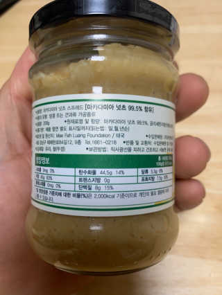 도이퉁 마카다미아 스프레드 200g 오리지널 초콜릿 — 5점을 준 리뷰어가 2020년 11월 올린 사용 사진