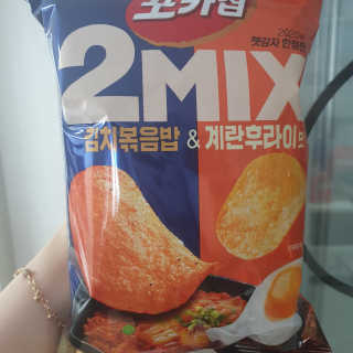 포카칩 2MIX 김치볶음밥 and 계란후라이맛 — 3점을 준 리뷰어가 2020년 7월 올린 사용 사진