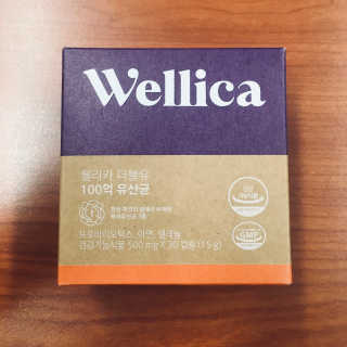 웰리카 더블유 100억 유산균 — 4.5점을 준 리뷰어가 2020년 11월 올린 사용 사진