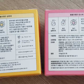 봉봉프랜즈 어린이,초등학생 머리냄새 NO~ 봉봉 샴푸바+린스바세트 — 4점을 준 리뷰어가 2020년 8월 올린 사용 사진