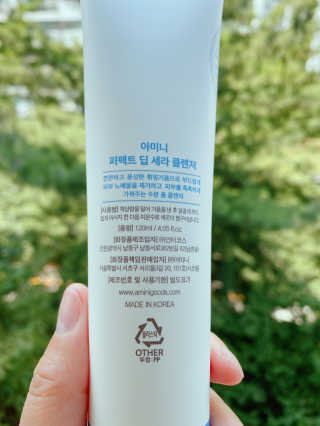아미니 퍼펙트 딥세라 클렌저 — 5점을 준 리뷰어가 2020년 7월 올린 사용 사진