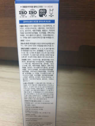 강아지스토리 포인원 모이스처 미스트 100ml — 5점을 준 리뷰어가 2020년 6월 올린 사용 사진