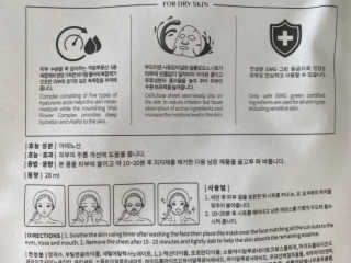 페네그린 모이스처라이징 셀렉트 마스크 콰이트 리치 10매 — 5점을 준 리뷰어가 2020년 8월 올린 사용 사진