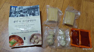 [심플리쿡]창화당떡볶이+모둠만두, 쫄면+굴림만두 SET — 5점을 준 리뷰어가 2020년 9월 올린 사용 사진