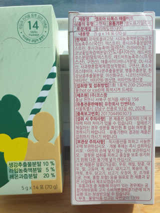 멜로아티톡스 애플비트, 진저라임 상큼하게 가벼워질 땐 멜로아티톡스 애플비트 진저라임 — 5점을 준 리뷰어가 2020년 5월 올린 사용 사진