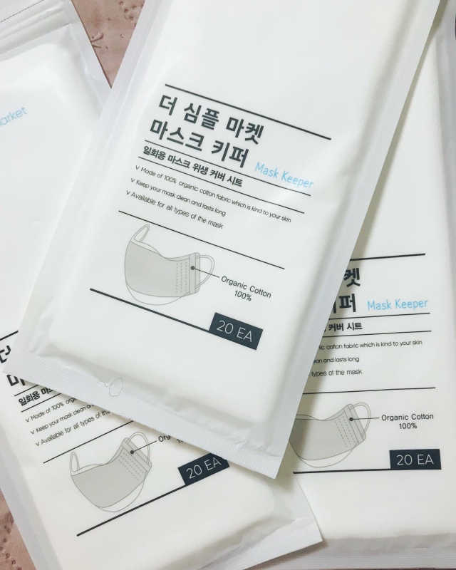 [더심플마켓] 마스크키퍼 리뷰 사진
