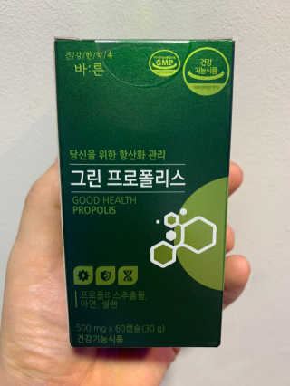 건강한약속 바른 바른 그린 프로폴리스 츄어블 — 4.5점을 준 리뷰어가 2020년 8월 올린 사용 사진