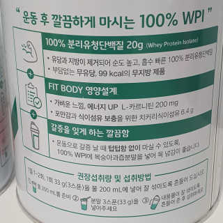 셀렉스스포츠 셀렉스 스포츠 웨이 프로틴 파우더 2종 택 1[원통형] — 5점을 준 리뷰어가 2020년 12월 올린 사용 사진