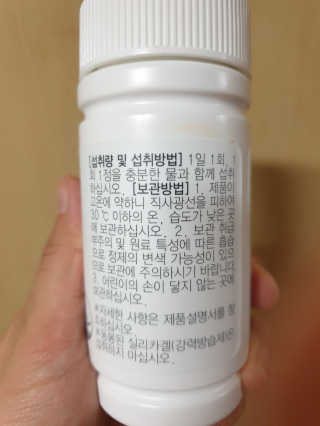 JW중외제약 마이코드 멀티비타민미네랄 포 우먼 — 5점을 준 리뷰어가 2020년 8월 올린 사용 사진