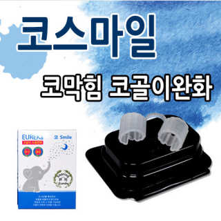 풋테크 코가 뻥 코스마일 1개입 — 4.5점을 준 리뷰어가 2020년 11월 올린 사용 사진