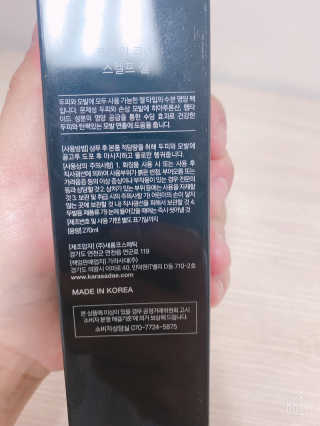 [두피헤어 트리트먼트] 케이원큐어 스켈프 젤 270ml — 4점을 준 리뷰어가 2020년 9월 올린 사용 사진
