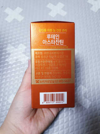 건강한약속 바른 바른 루테인아스타잔틴 — 5점을 준 리뷰어가 2020년 4월 올린 사용 사진