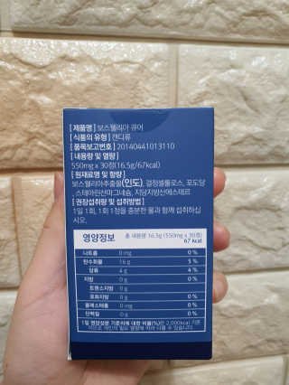 조은약초 보스웰리아 캡슐 큐어 보스웰릭산 30정 — 3점을 준 리뷰어가 2020년 6월 올린 사용 사진