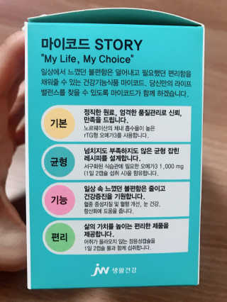 JW중외제약 마이코드 알티지 오메가3 1000 mg — 4.5점을 준 리뷰어가 2020년 7월 올린 사용 사진