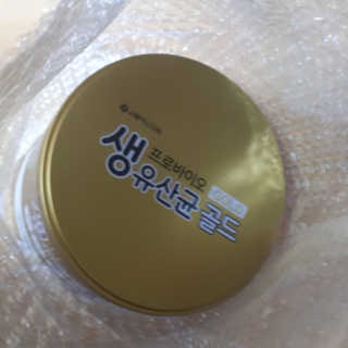 서울약사신협_프로바이오생유산균골드_2.5x100포 — 5점을 준 리뷰어가 2020년 6월 올린 사용 사진