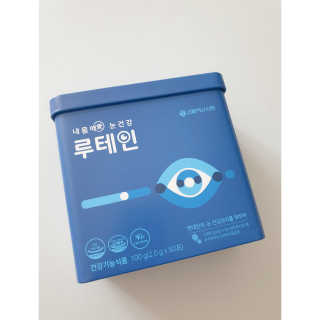서울약사신협_내몸애눈건강루테인_2g x 50포 — 5점을 준 리뷰어가 2020년 5월 올린 사용 사진