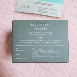 자연에서본 촉촉 보습 로즈 팩 클렌저 — 5점을 준 리뷰어가 2020년 6월 올린 사용 사진