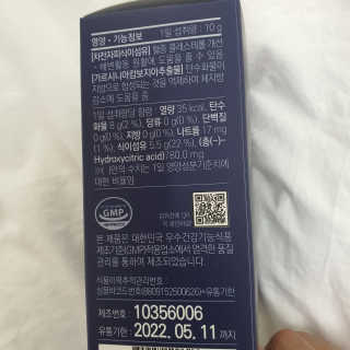 똥기사의 케이푸드 화이버슬림 — 5점을 준 리뷰어가 2020년 7월 올린 사용 사진