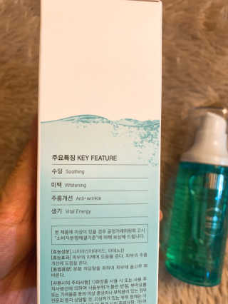 가하코스 랩피 수딩 리바이탈 에센스 — 5점을 준 리뷰어가 2020년 6월 올린 사용 사진