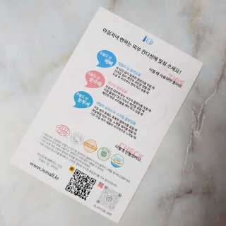 IO 아이오 오늘도 넌 클렌징폼 - 3종세트 with 에코백 — 5점을 준 리뷰어가 2020년 11월 올린 사용 사진