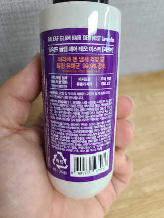 달리프 글램 헤어 데오미스트 100ml 라벤더 or 플라워 — 3점을 준 리뷰어가 2020년 11월 올린 사용 사진