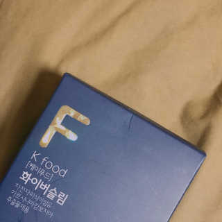 똥기사의 케이푸드 화이버슬림 — 4점을 준 리뷰어가 2020년 12월 올린 사용 사진