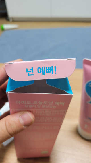 IO 아이오 오늘도 넌 예뻐 - 데일리딥 클렌징폼 — 5점을 준 리뷰어가 2020년 10월 올린 사용 사진