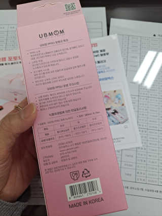 유비맘 PPSU 젖병 노꼭지_260ml_컬러 랜덤 발송 — 5점을 준 리뷰어가 2020년 10월 올린 사용 사진