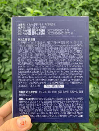 똥기사의 케이푸드 화이버슬림 — 4.5점을 준 리뷰어가 2020년 7월 올린 사용 사진