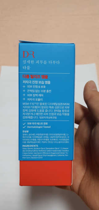 Dr다룸 릴리프 앰플 — 5점을 준 리뷰어가 2020년 5월 올린 사용 사진