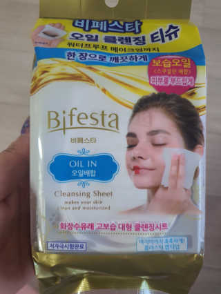 SPF50 PA++++ 선크림까지 완벽하게, 비페스타 2종 — 5점을 준 리뷰어가 2020년 5월 올린 사용 사진