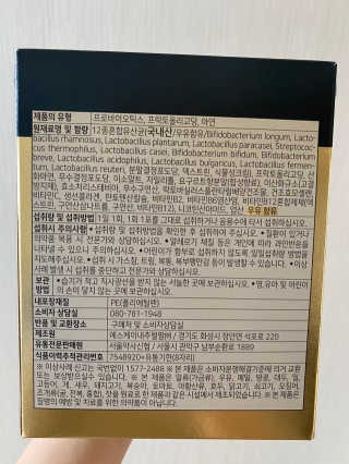 서울약사신협_프리미엄포스트바이오틱스골드_5g x 50포 — 5점을 준 리뷰어가 2020년 11월 올린 사용 사진