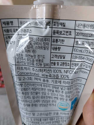 자연에온 몽모랑시 타트체리 착즙 100mL 10개입 2BOX — 5점을 준 리뷰어가 2020년 11월 올린 사용 사진
