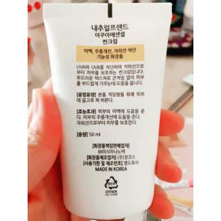 내추럴프렌드 아쿠아 에센셜 썬크림 — 4점을 준 리뷰어가 2020년 9월 올린 사용 사진