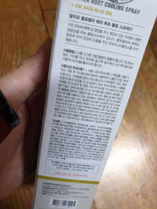 달리프 클로렐라 베러 루트 쿨링 스프레이 100ml — 4.5점을 준 리뷰어가 2020년 8월 올린 사용 사진