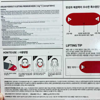 아바 하르 퍼펙트 V 리프팅 프리미엄 마스크 — 3점을 준 리뷰어가 2020년 10월 올린 사용 사진