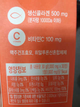 뉴트리셔니스타 저분자 피쉬콜라겐 펩타이드 — 5점을 준 리뷰어가 2020년 6월 올린 사용 사진