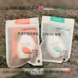메디펜스 클린 핸드 세럼  2종 랜덤증정 — 5점을 준 리뷰어가 2020년 9월 올린 사용 사진