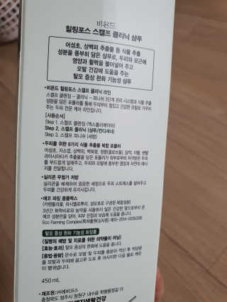 네이처컬렉션 비욘드 힐링포스 스캘프 클리닉 샴푸 450ml — 5점을 준 리뷰어가 2020년 6월 올린 사용 사진